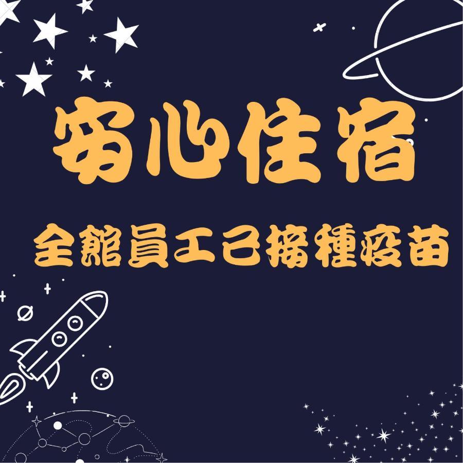 Kenting Space Capsule المظهر الخارجي الصورة